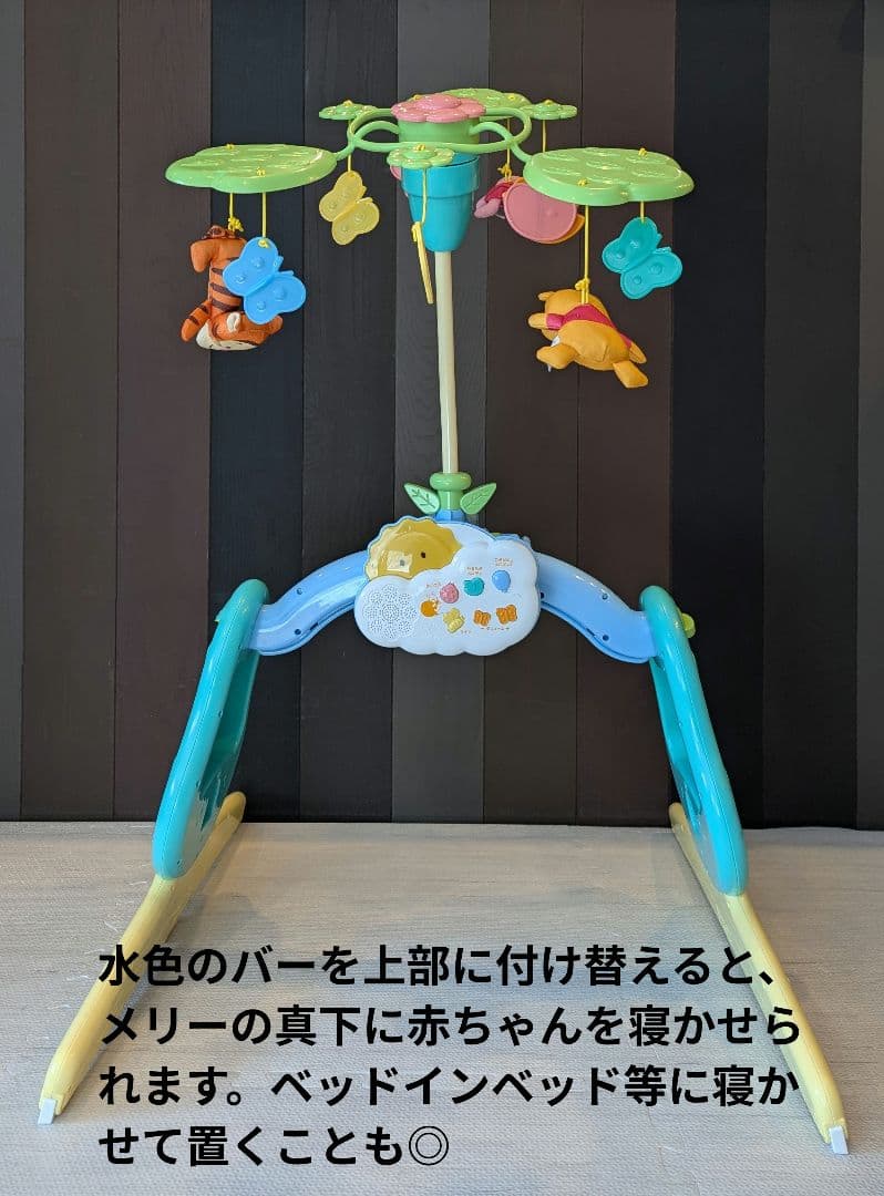 【美品】 えらべる回転6wayジムにへんしんメリー プーメリー くまのプーさん