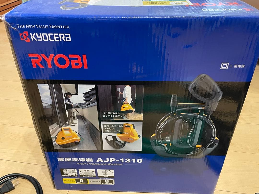RYOBI リョービ　高圧洗浄機　AJP-1310 説明書、箱付き　大掃除にも