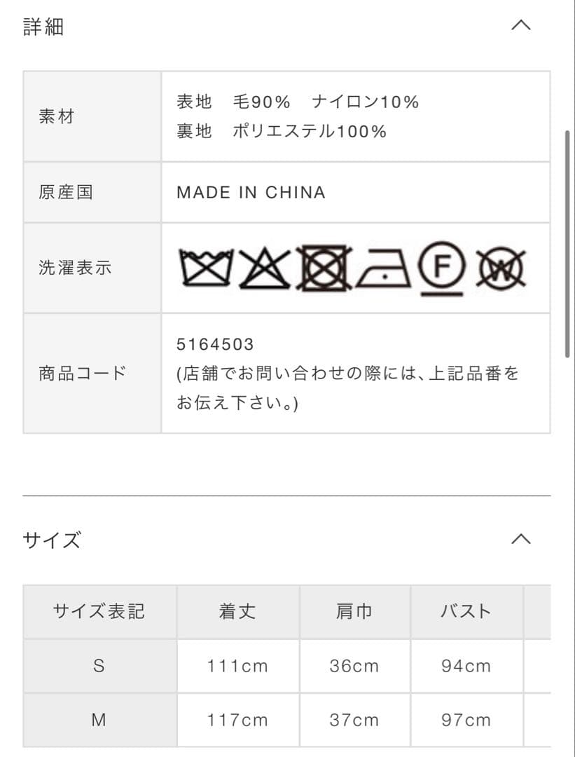 【タグ付き】ノエラ　ショールカラーウールトレンチコート　M