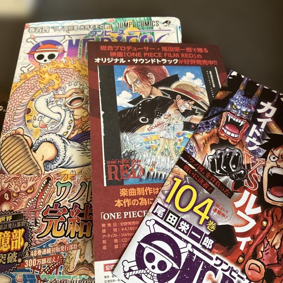 ONE PIECE 104巻初版14冊　　　　セット