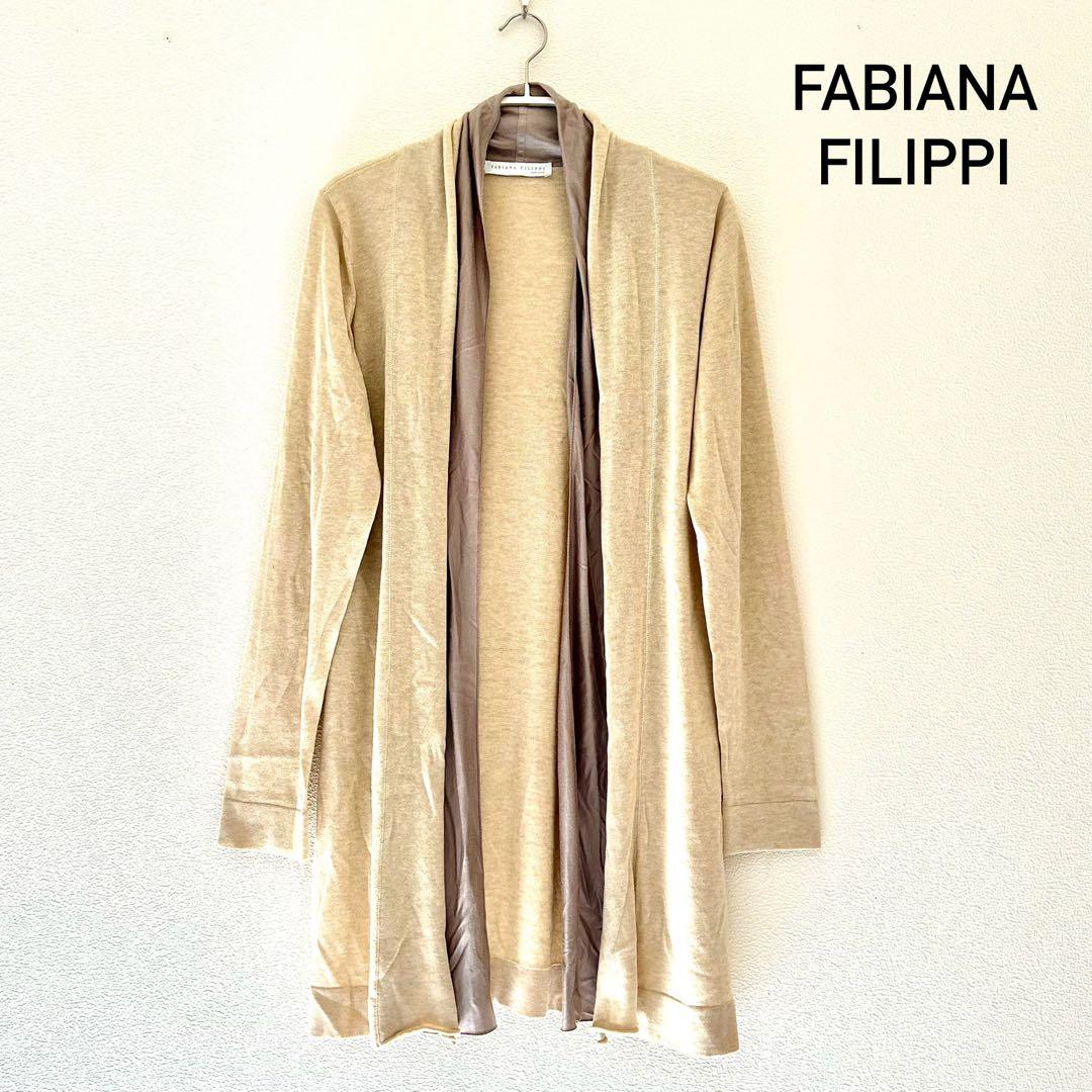 値下げ！FABIANA FILIPPI ファビアナフィリッピ ロングカーディガン