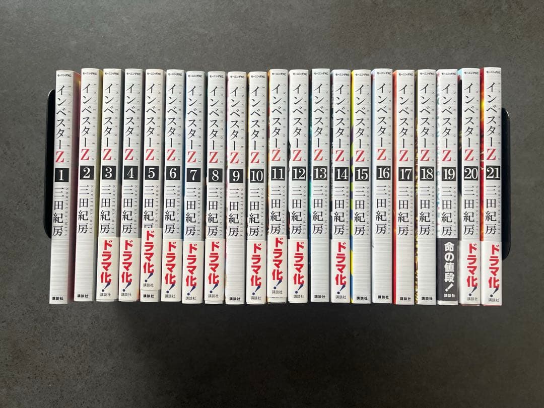 インベスターZ 1巻～21巻 全巻　（完結）セット