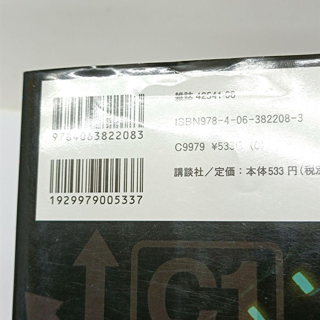 初版　湾岸ミッドナイト C1ランナー　漫画　1～12巻　全巻セット　楠みちはる