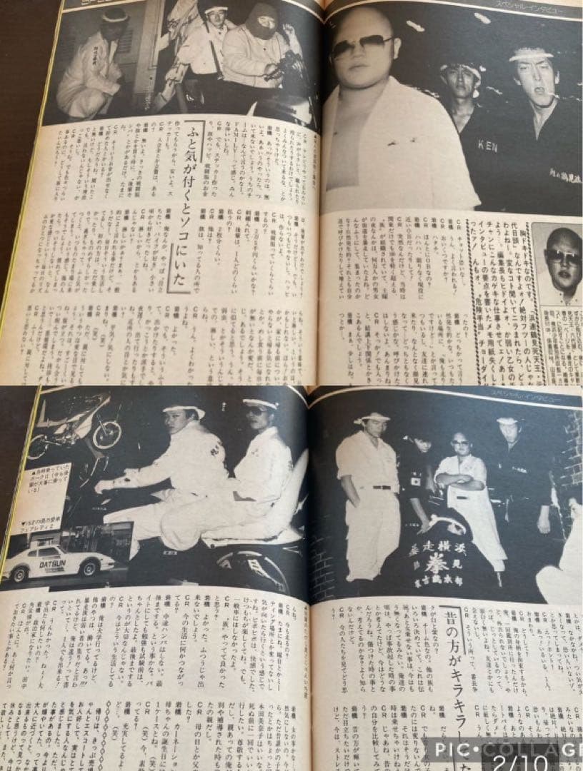 最後の１冊◆美品◆チャンプロード創刊号◆No. 1◆昭和62年暴走族街道レーサー