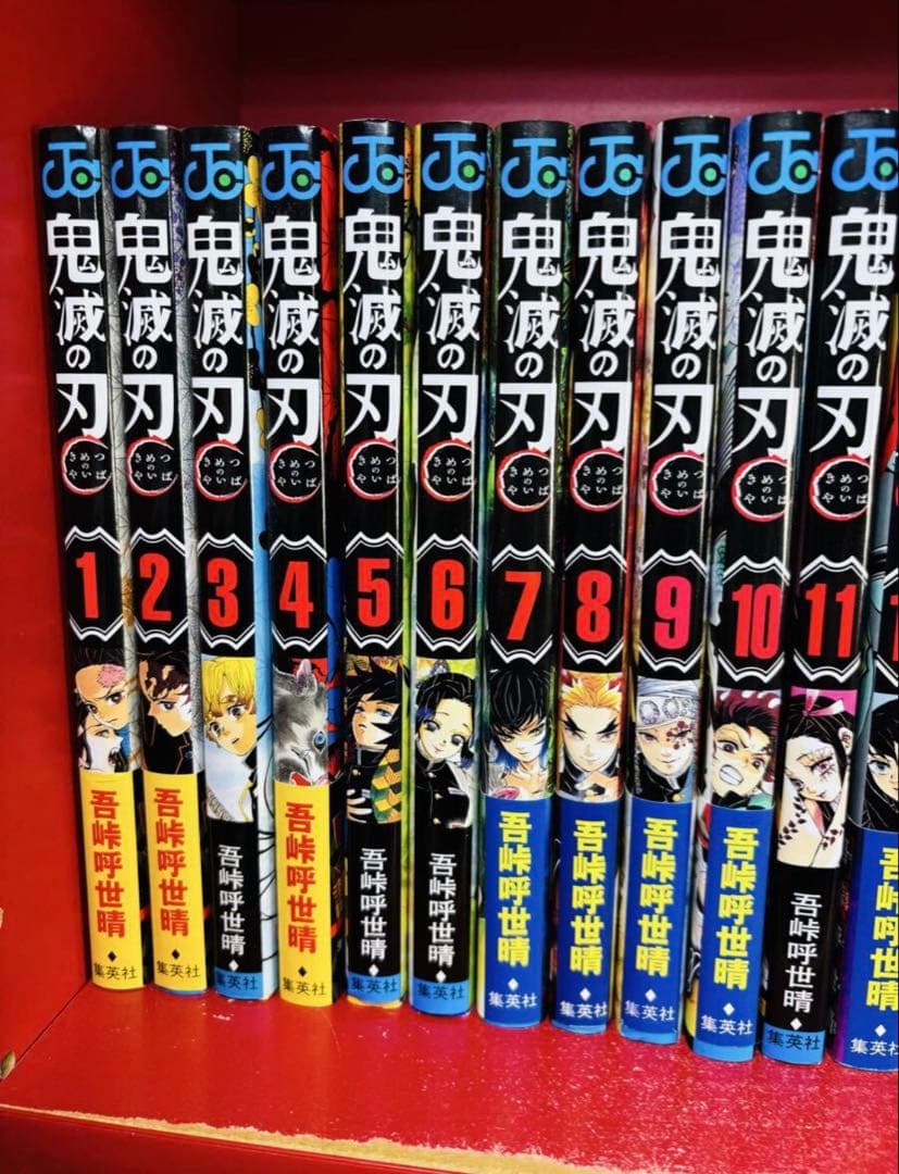 鬼滅の刃 全23巻+公式ファンブックなど　短編集付き/吾峠呼世晴