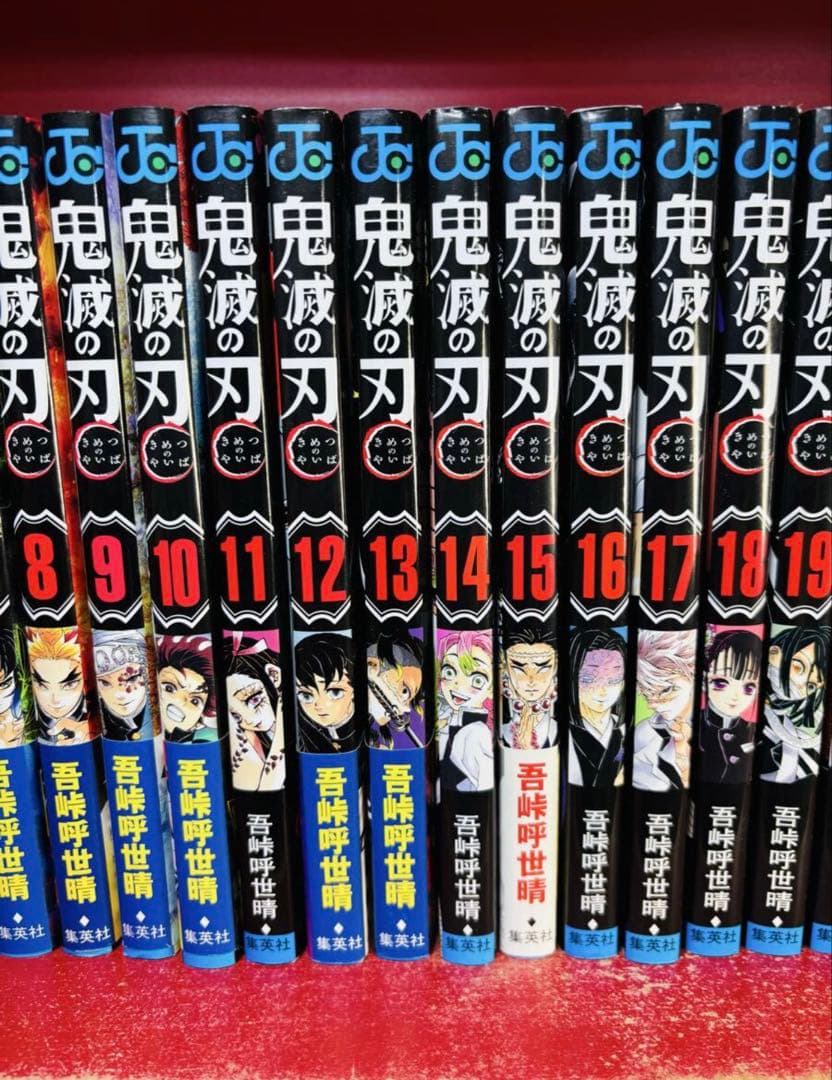 鬼滅の刃 全23巻+公式ファンブックなど　短編集付き/吾峠呼世晴