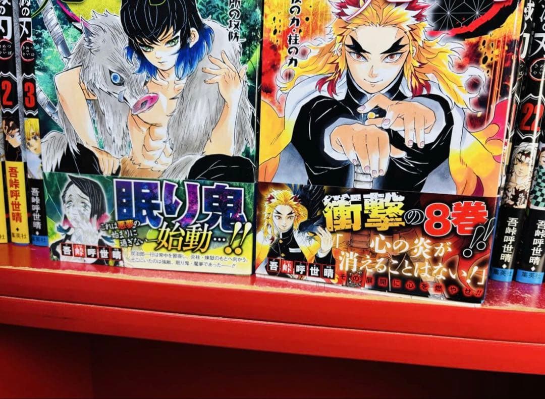 鬼滅の刃 全23巻+公式ファンブックなど　短編集付き/吾峠呼世晴