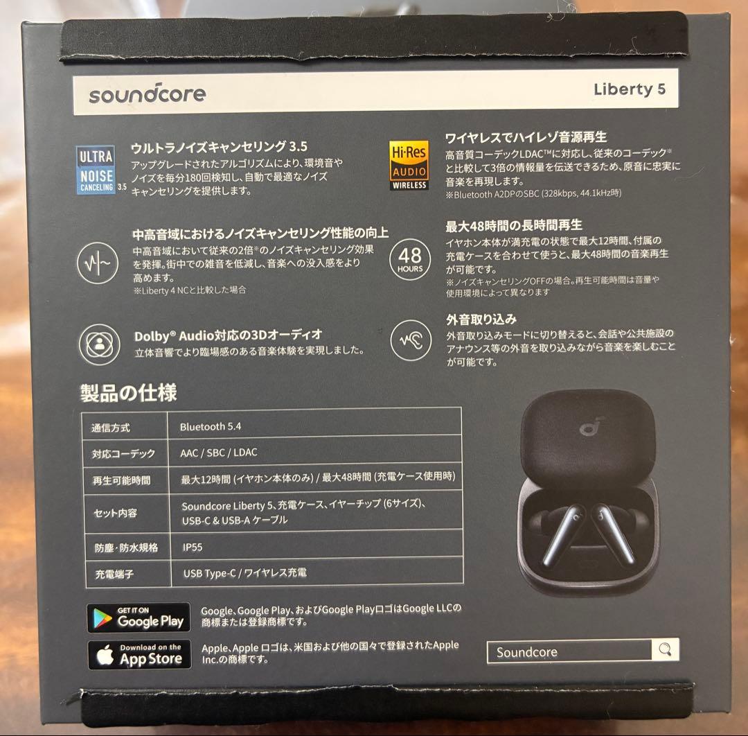 箱＋充電ケースのみ　Anker Liberty5 ブラック　イヤホンなし