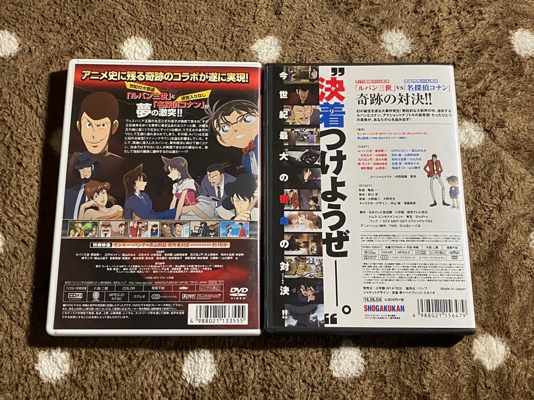 7日以内発送　ルパン三世VS名探偵コナン　DVDセット
