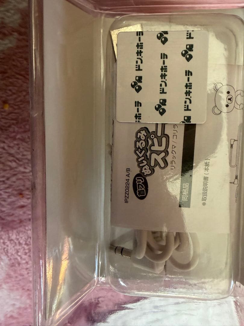リラックマ　首フリ　ぬいぐるみスピーカー　平成　レトロ