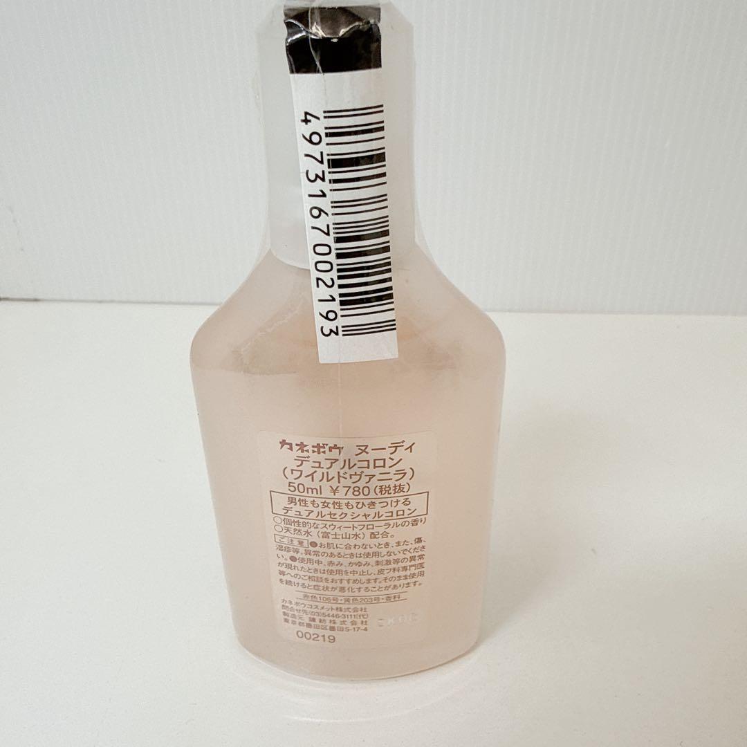 カネボウ NUDY デュアルコロン　ワイルドバニラ　50ml 3本セット