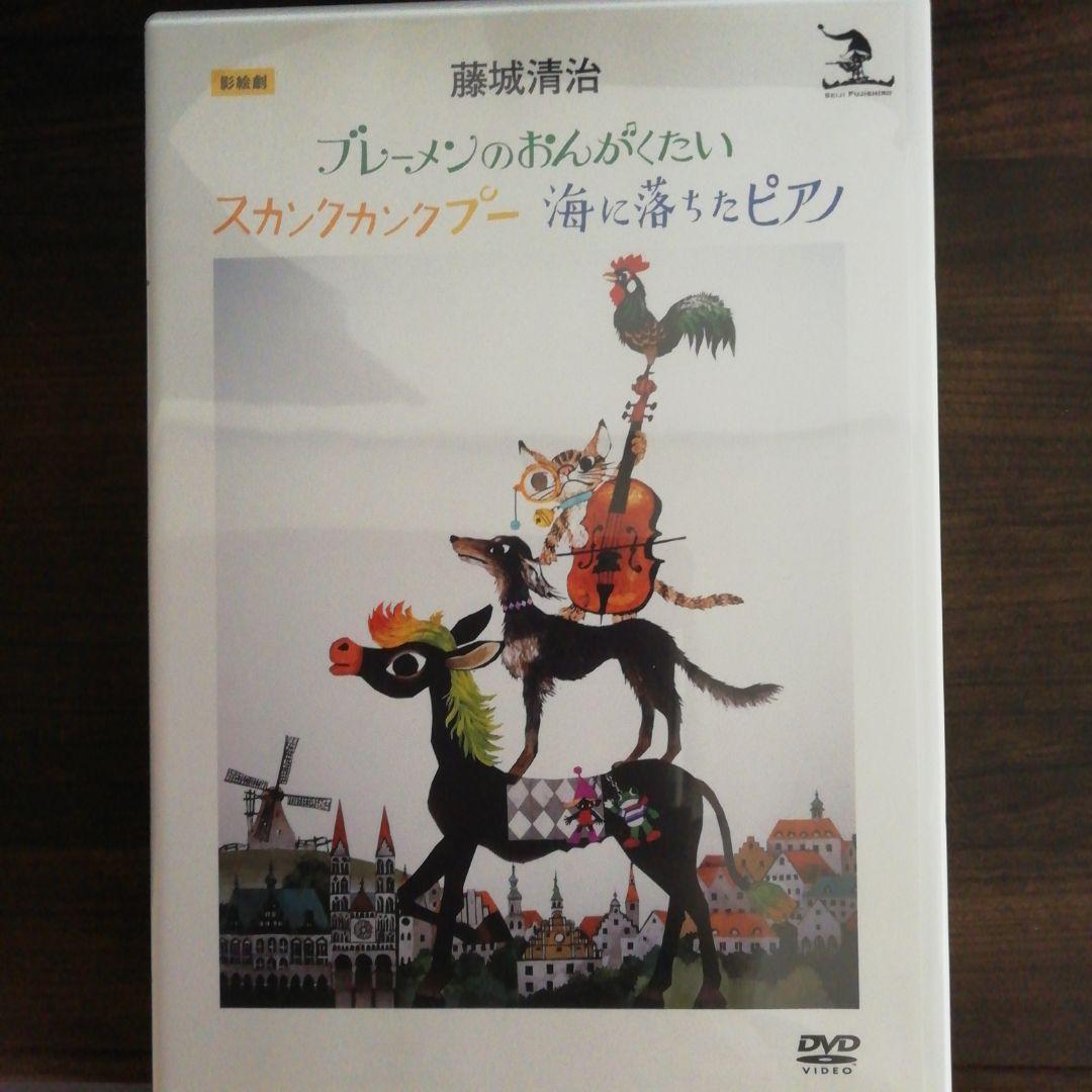 藤城清治創作活動　65周年記念プレミアムDVD　BOX