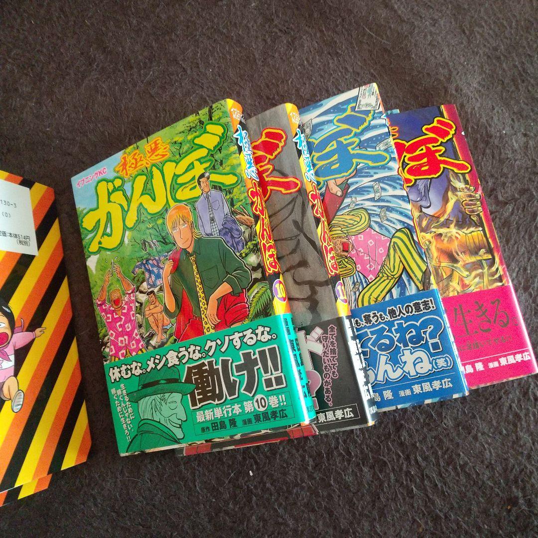 ゴールデンドロップ 全１２巻セット中古おまけがんぼ中古１４冊&他５冊