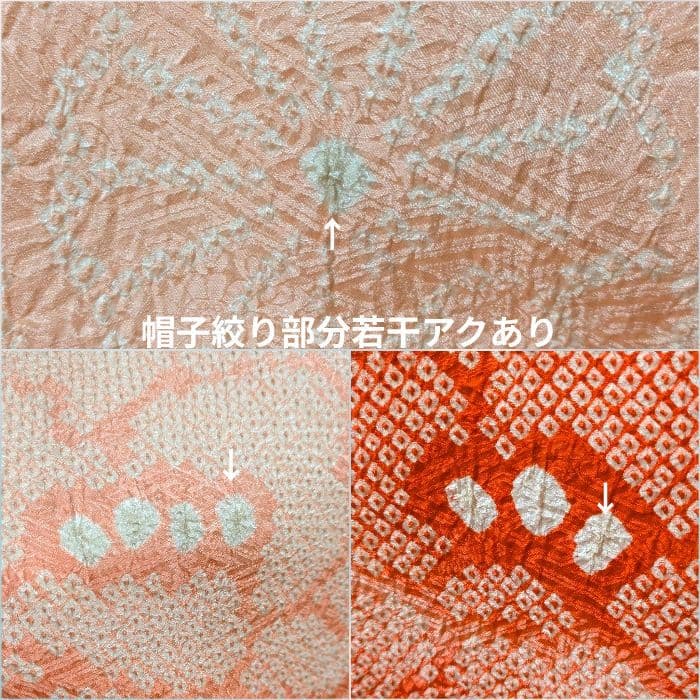 振袖フルセット 成人式 正絹 高級 総絞り 未使用８種類セット 小柄向き 裄65