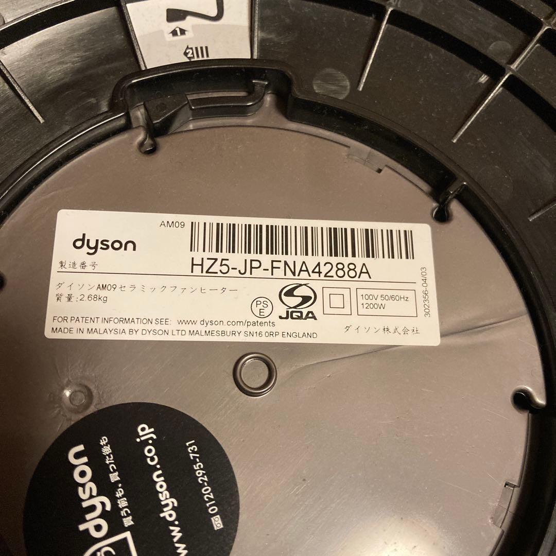 dyson hot+cool タワー型扇風機 ブラック