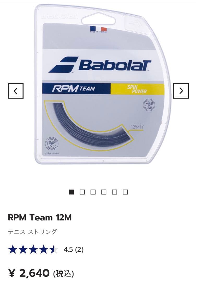 【新品】2026 Babolat PURE AERO 98 G2 ①