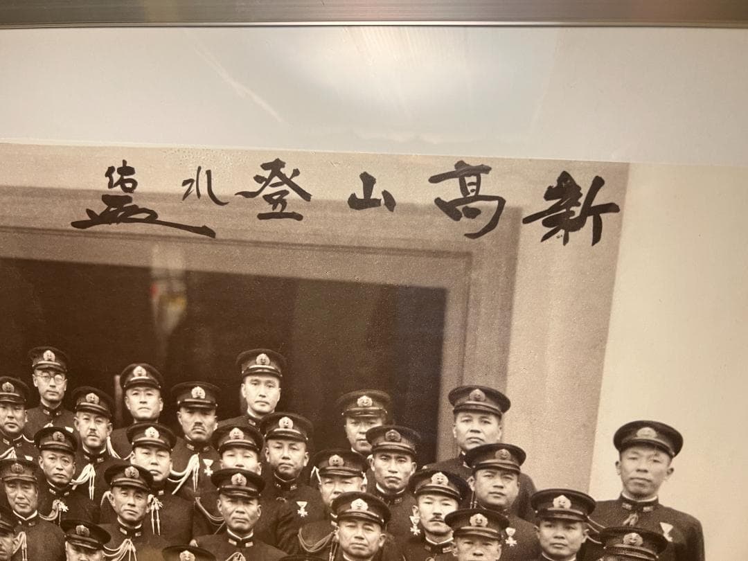 明*様 額装写真 [新高山登れ] 聯合艦隊作戦打合後記念撮影 真珠湾攻撃 岩国