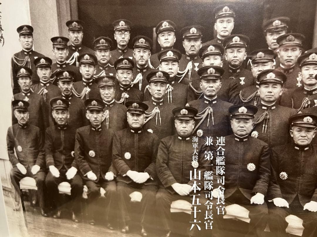 明*様 額装写真 [新高山登れ] 聯合艦隊作戦打合後記念撮影 真珠湾攻撃 岩国