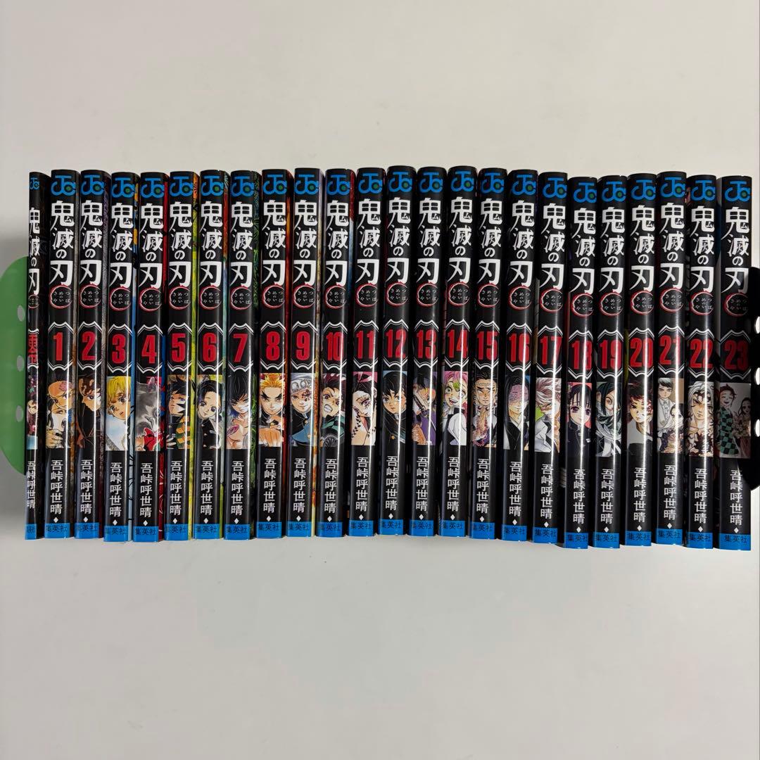 鬼滅の刃　全巻（1〜23巻）＋零巻セット