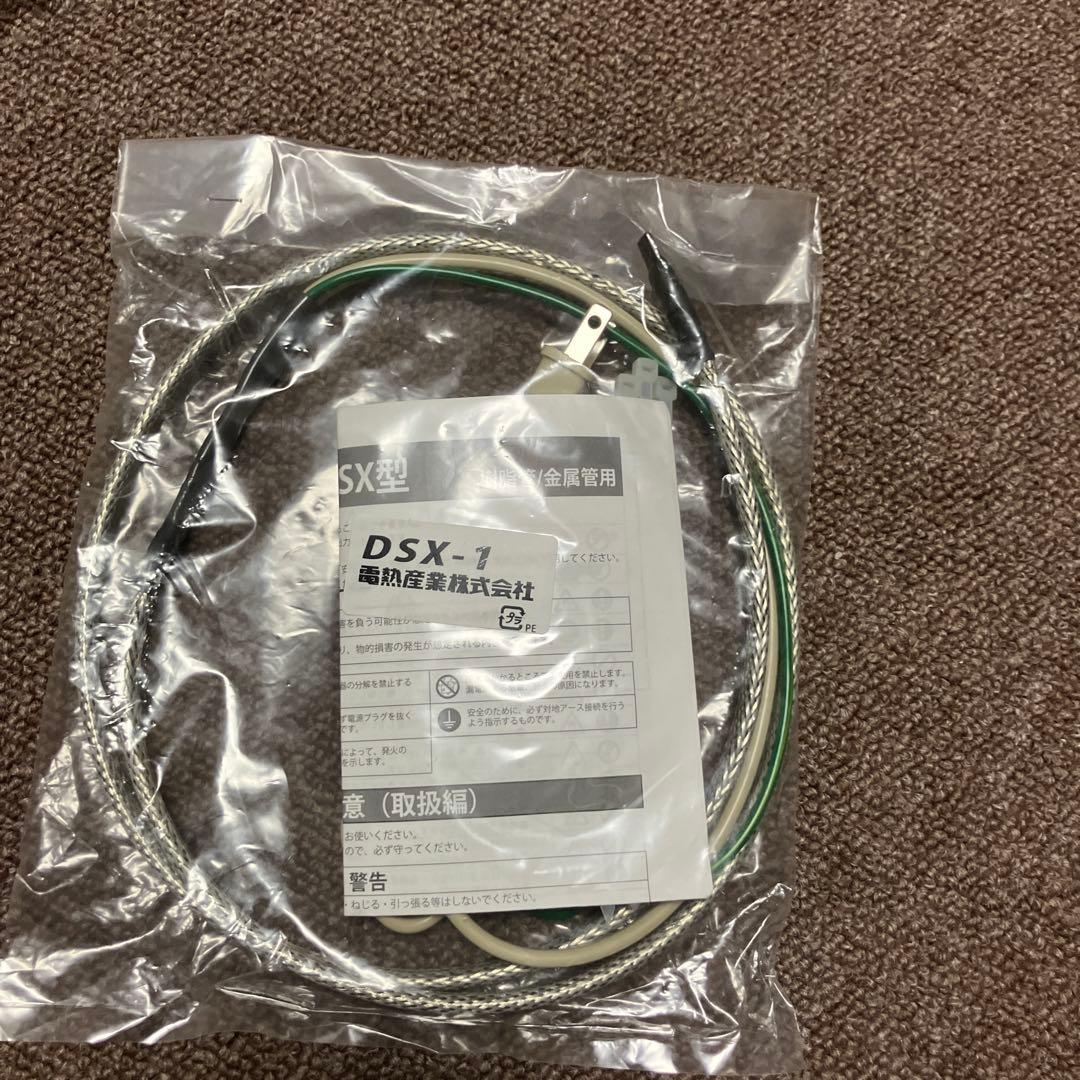 凍結防止電熱ヒーター1m 9本