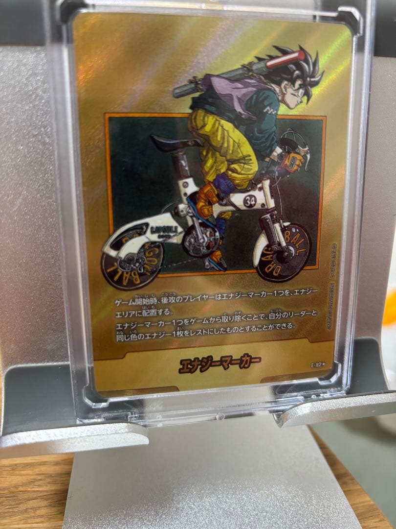 マンガブースター　エナジーマーカー　34巻　金