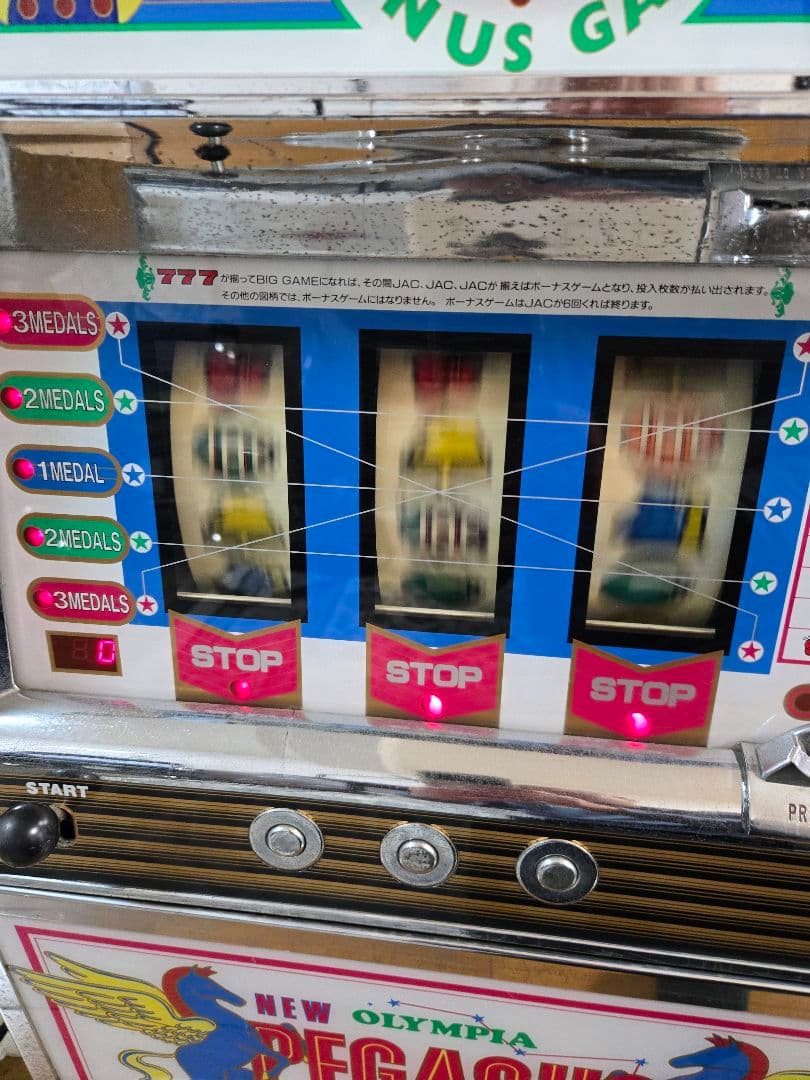 パチスロ実機　パル工業★ニューペガサス１.５号機・レトロ　最終値下げ