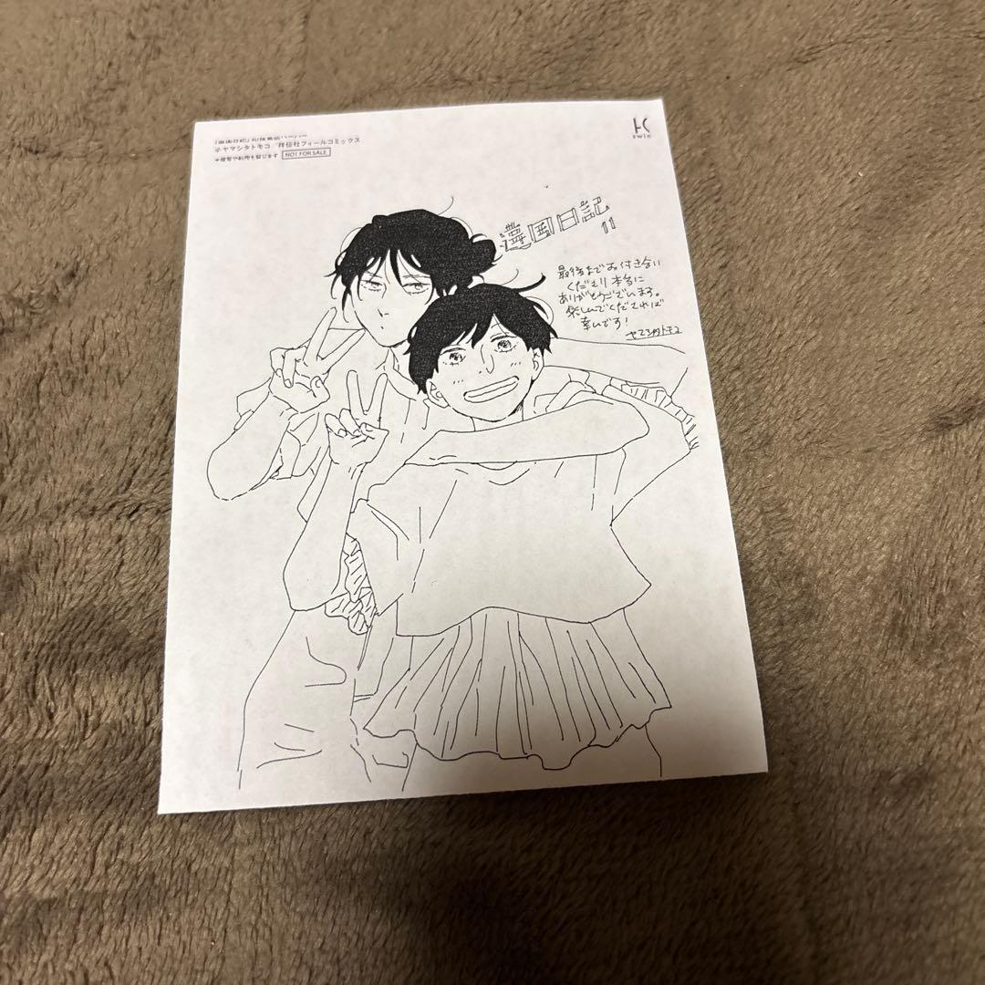 違国日記 全巻 1-11巻 完結 ヤマシタトモコ 映画化 アニメ化 全初版 希少