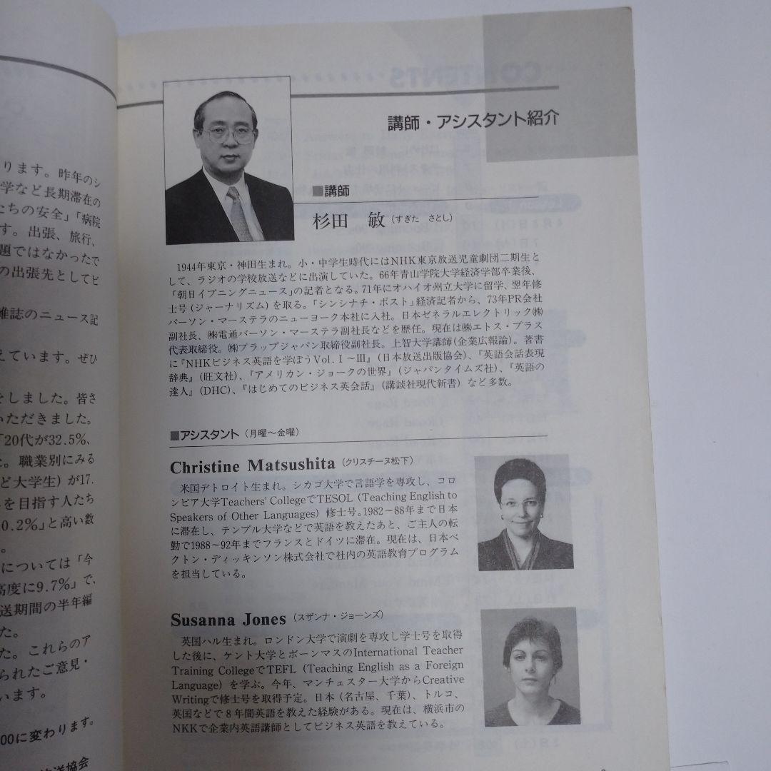 アニメの部屋やさしいビジネス英語 1998年4月～99年3月 12冊