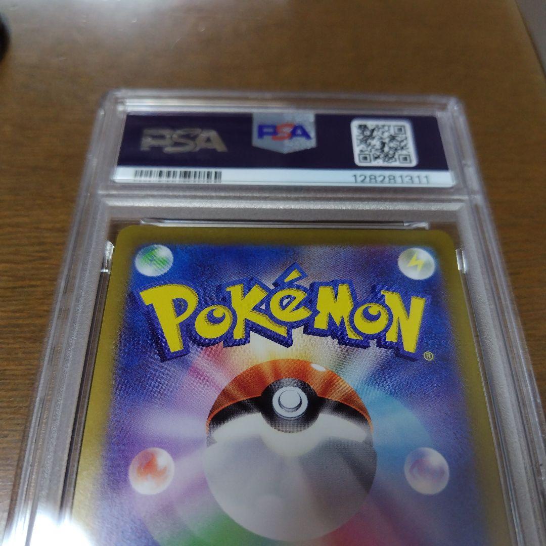 2024 ポケモン SV8a JP ブースター PSA10　マスターボール