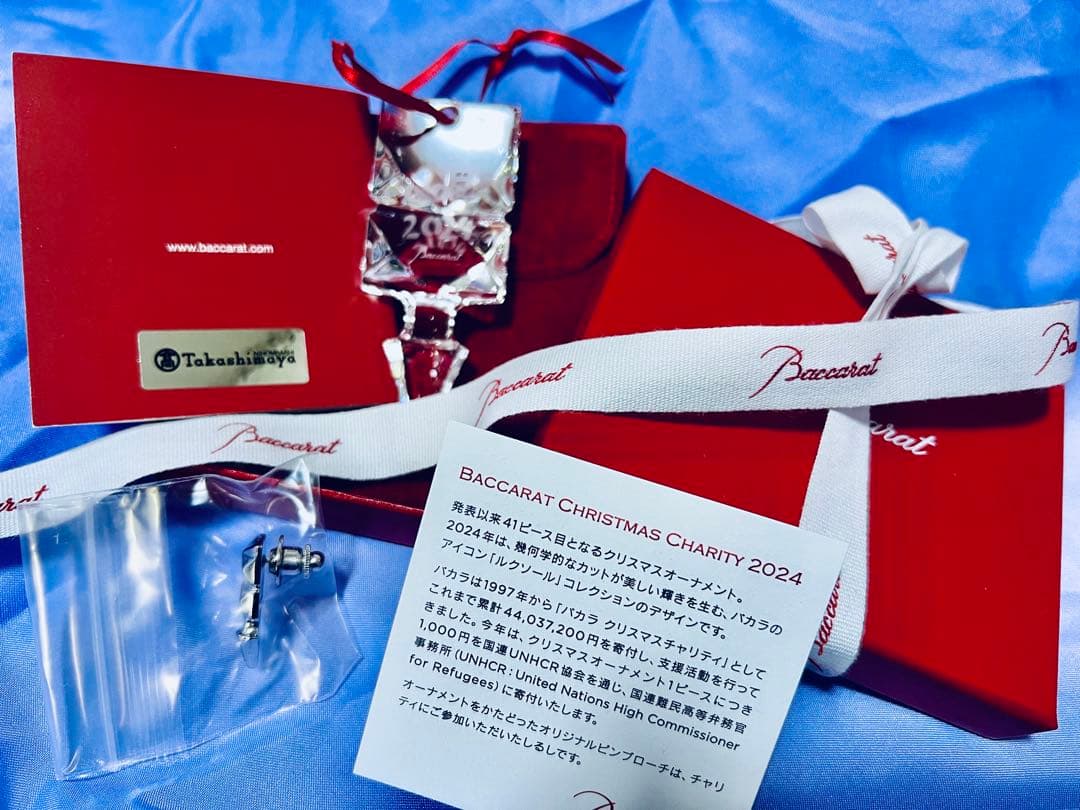 バカラ　クリスマスチャリティー2024 オーナメント