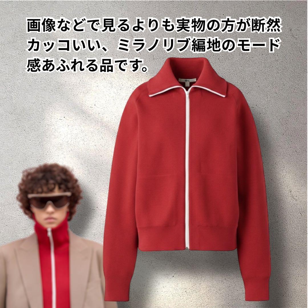 【新品未使用】ユニクロC ミラノリブフルジップカーディガン L レッド