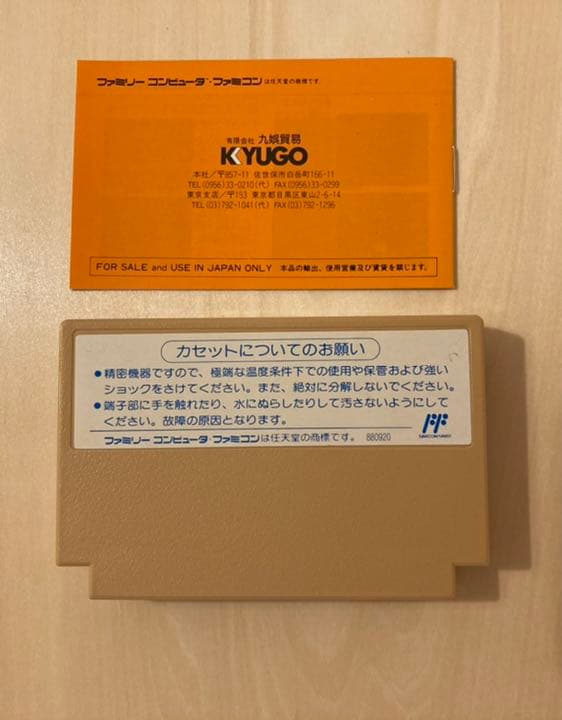 クロスファイヤー　ファミコンカセット