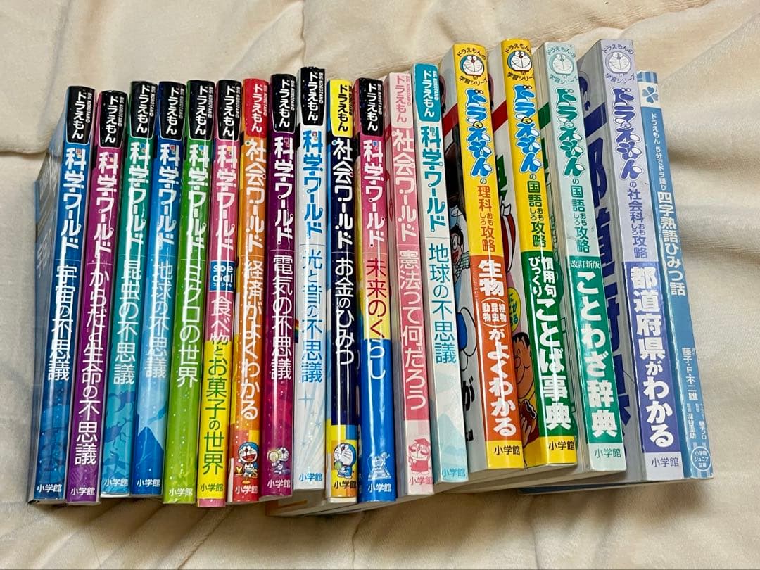 【※今月限定価格】極美品　ドラえもん　学習シリーズ18冊
