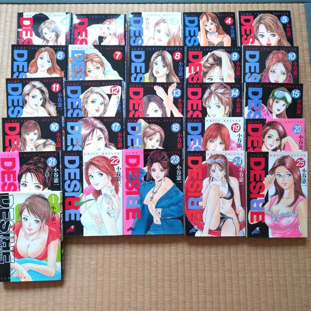 値下げ【全25巻初版セット】 DESIRE 小谷憲一