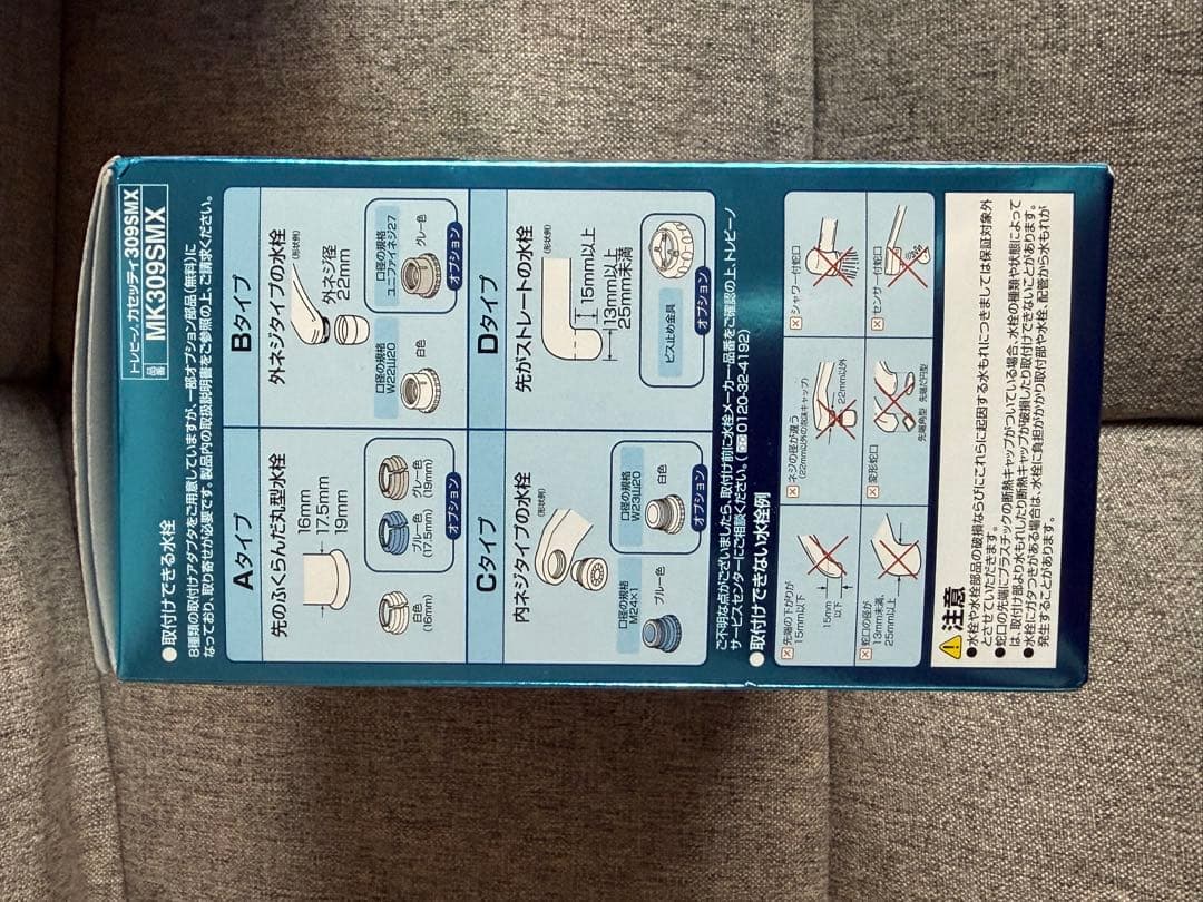 ハート！TORAY カテキティシリーズ 309SMX