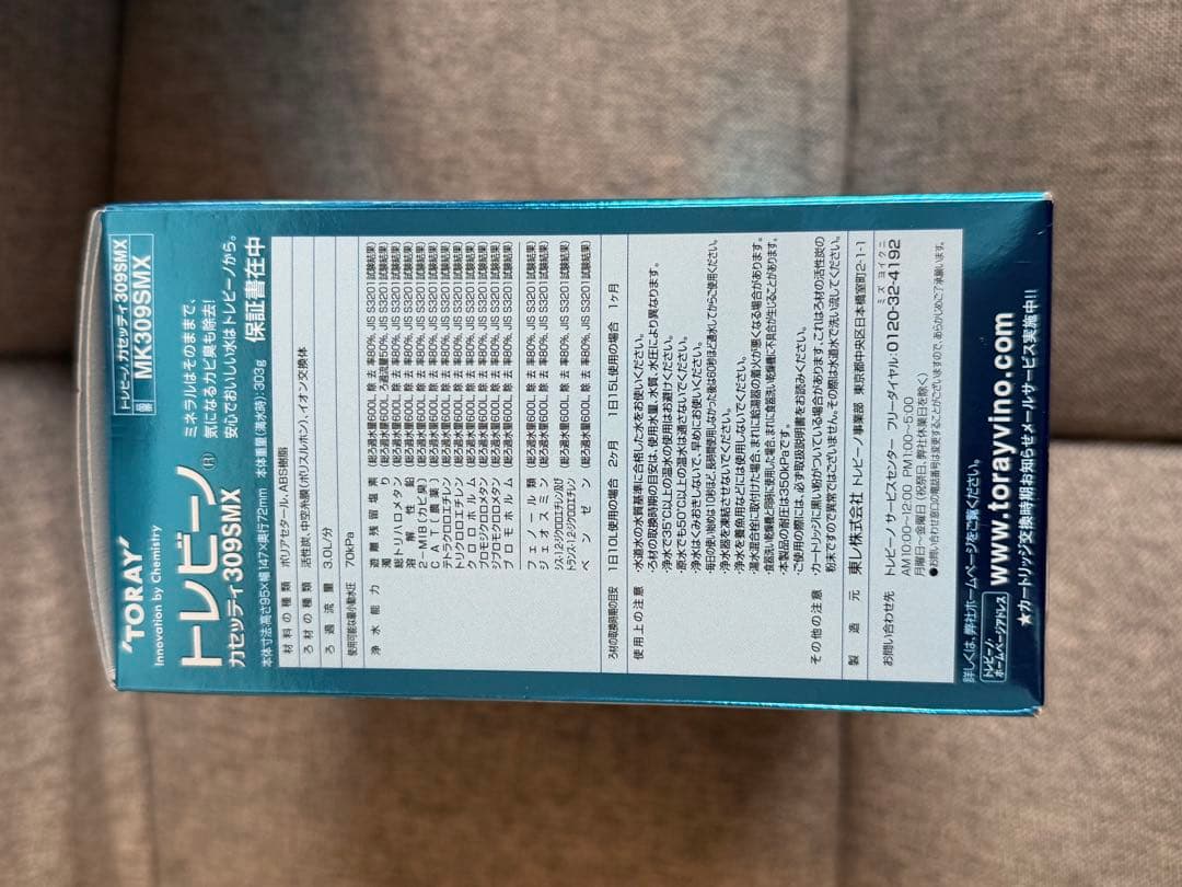 ハート！TORAY カテキティシリーズ 309SMX