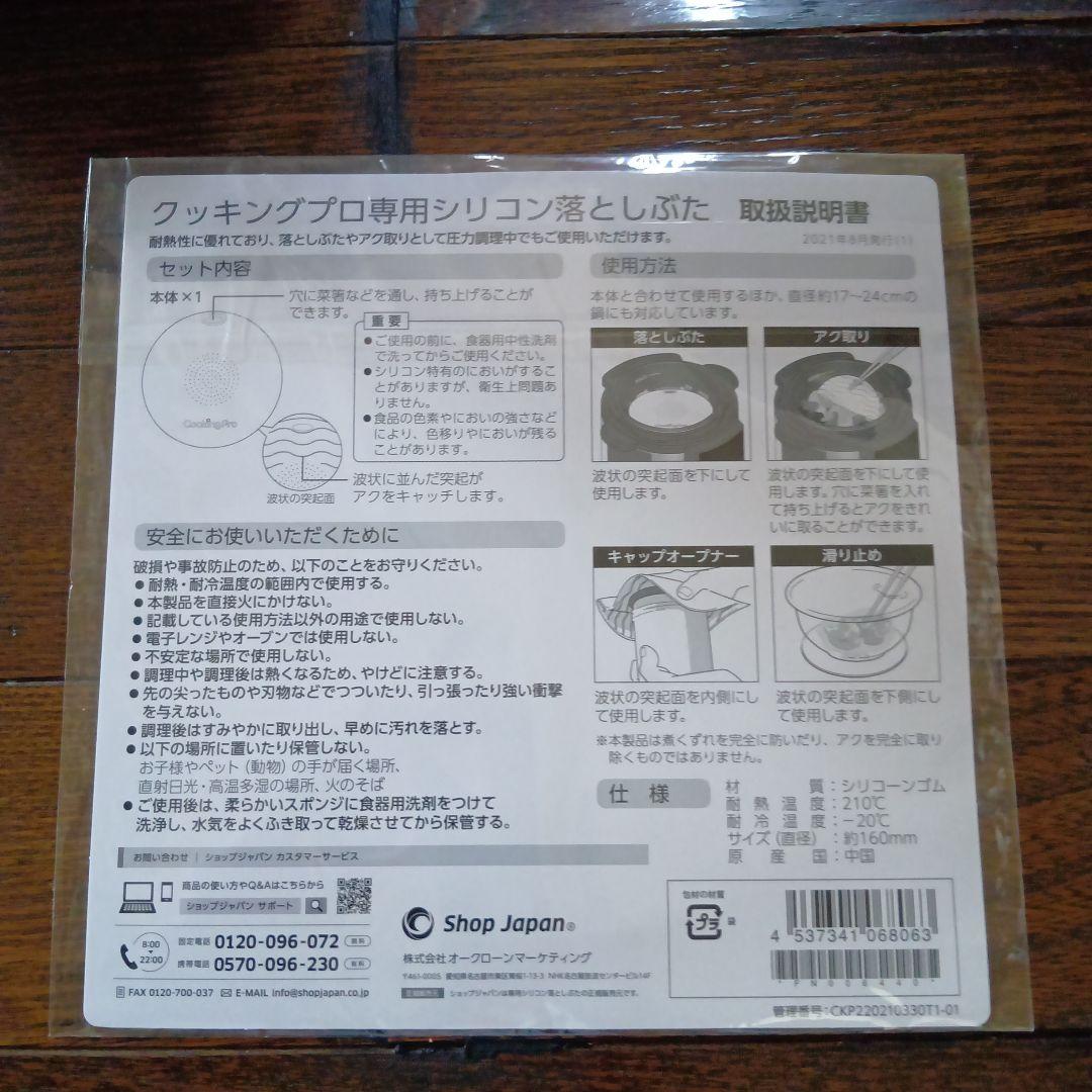 クッキングプロ V3 電気圧力鍋 cooking Pro CW32SA-01