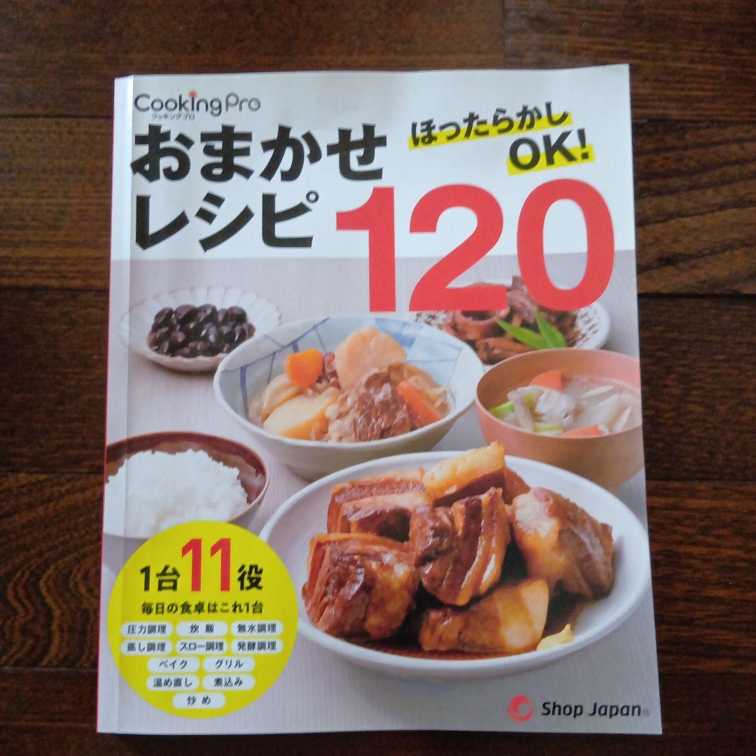 クッキングプロ V3 電気圧力鍋 cooking Pro CW32SA-01