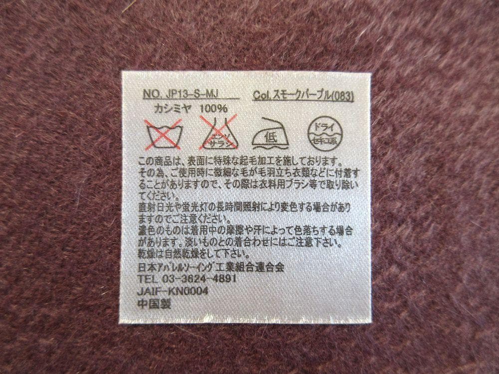 新品　内モンゴル産 カシミヤ１００％ストール定番　大判　ショップチャンネル