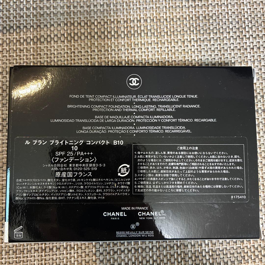 CHANELシャネル ファンデーションB10