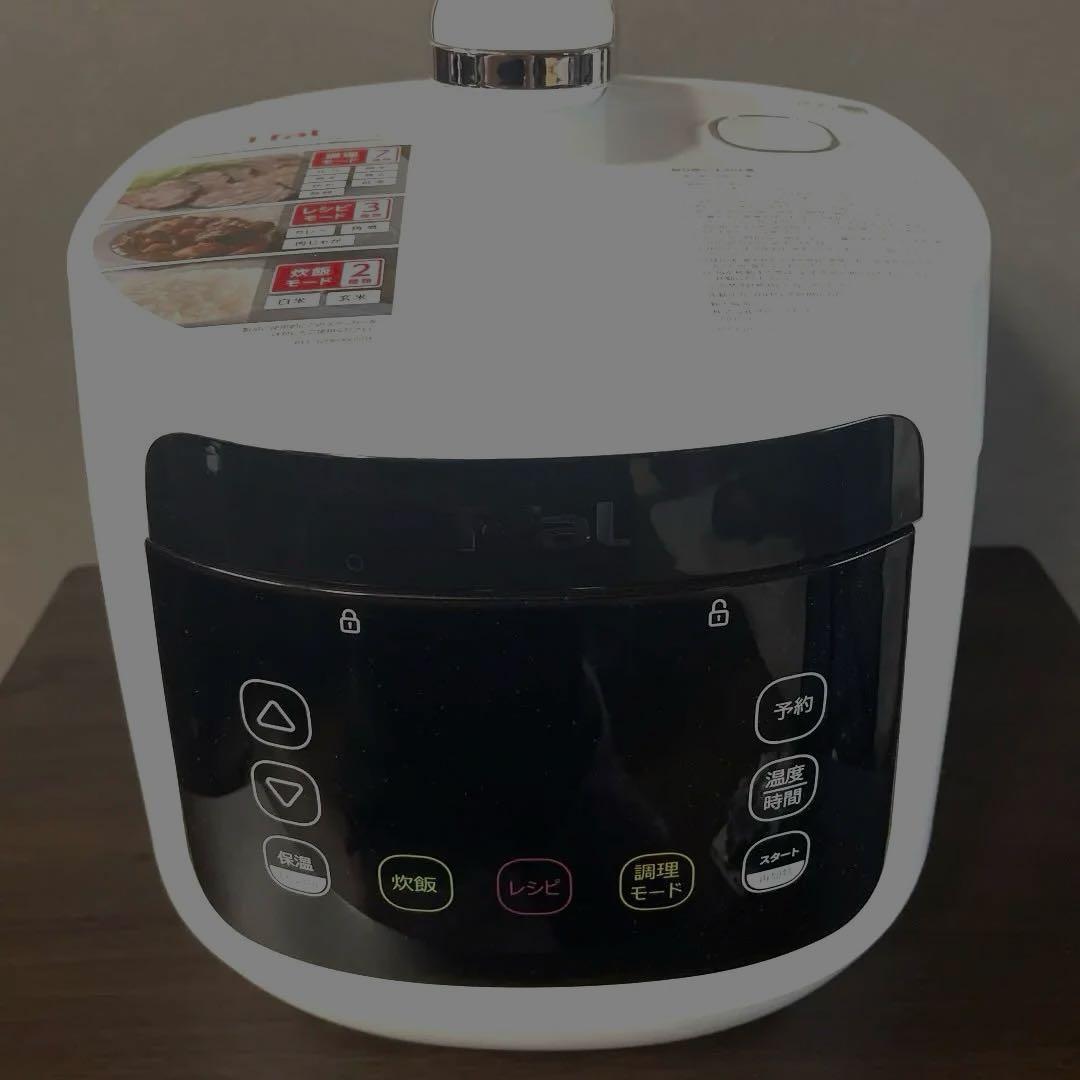 【一度使用】T-fal ティファール　ラクラ・クッカー　コンパクト白電気圧力鍋