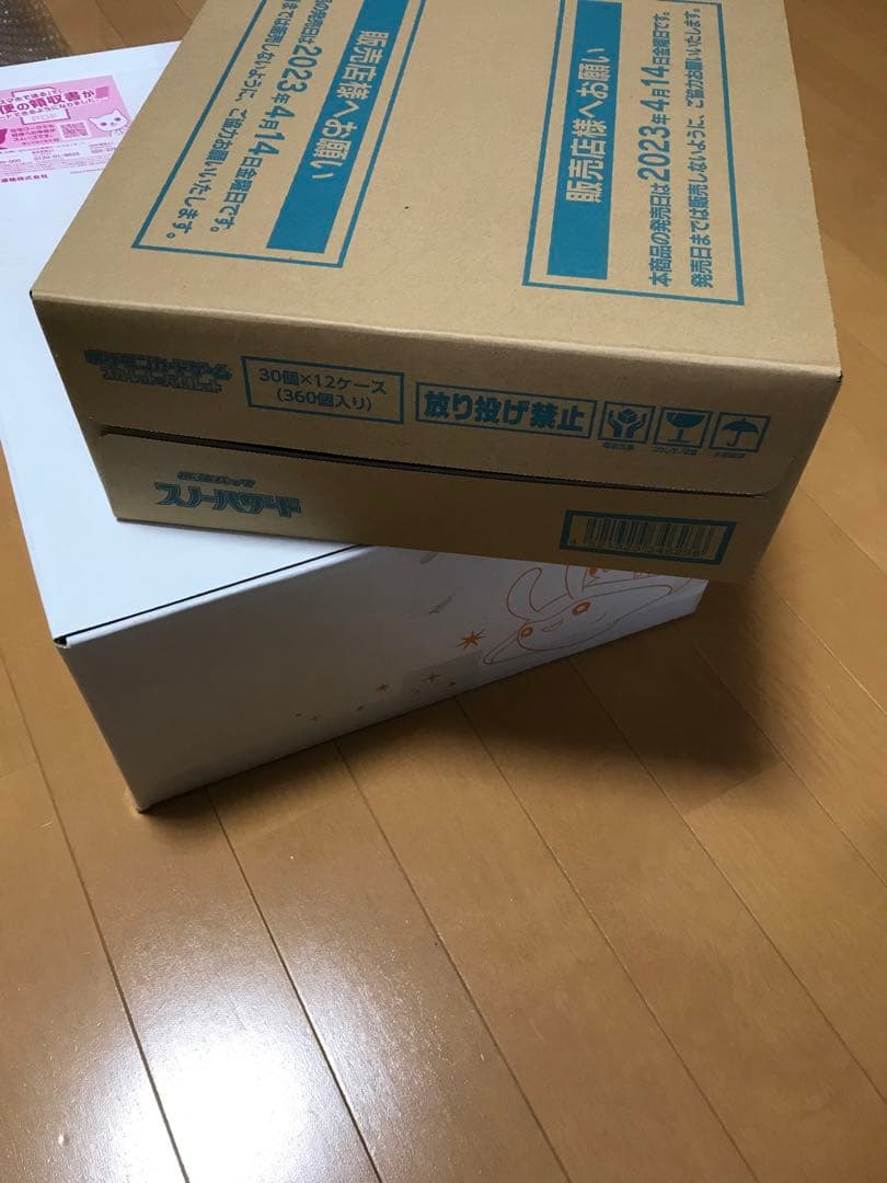 スノーハザード　カートン