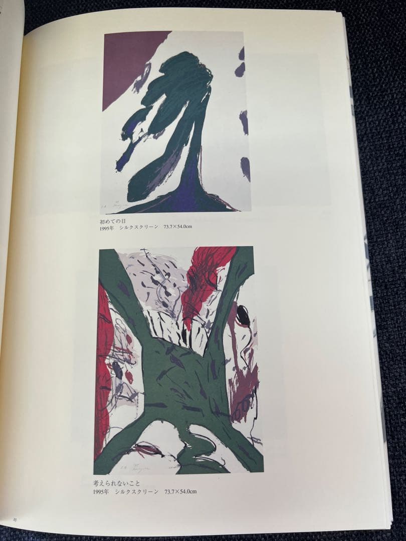 限定　野見山暁治 直筆サイン入 限定版画集 1965-2002 箱付き