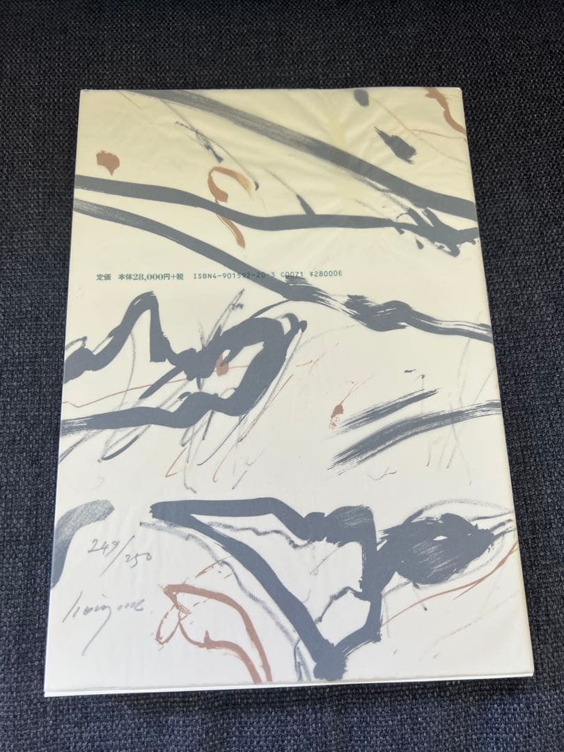 限定　野見山暁治 直筆サイン入 限定版画集 1965-2002 箱付き