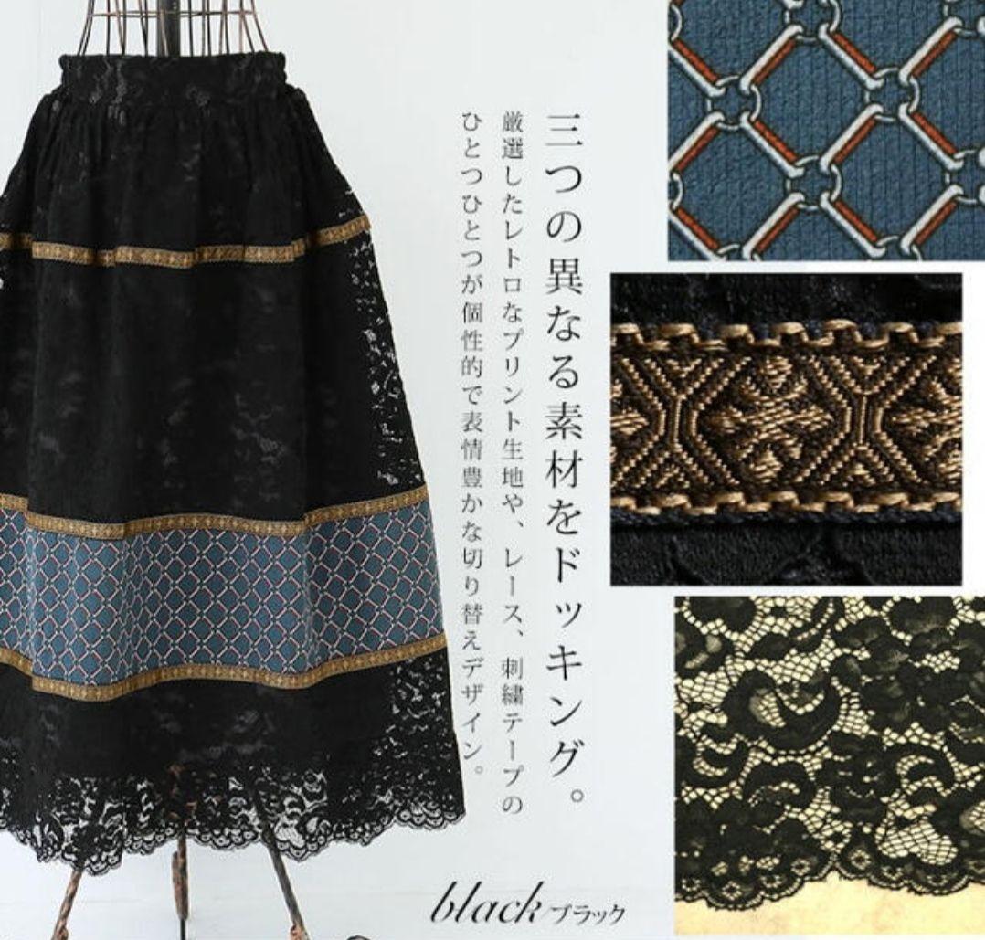 オシャレウォーカー n'Or somari 贅沢レーススカート