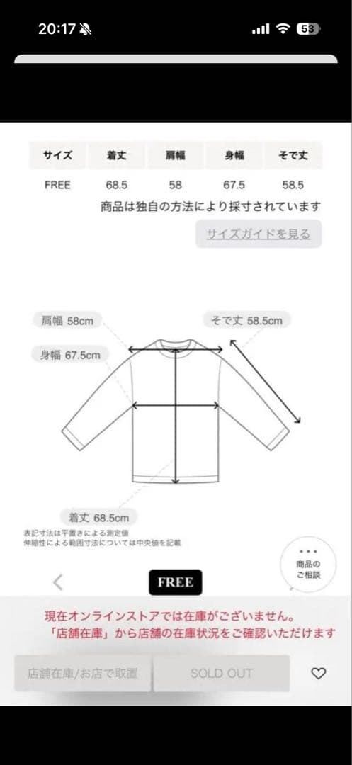 ブラームスBEAUTY&YOUTH UNITED ARROWSサーマルカットソー