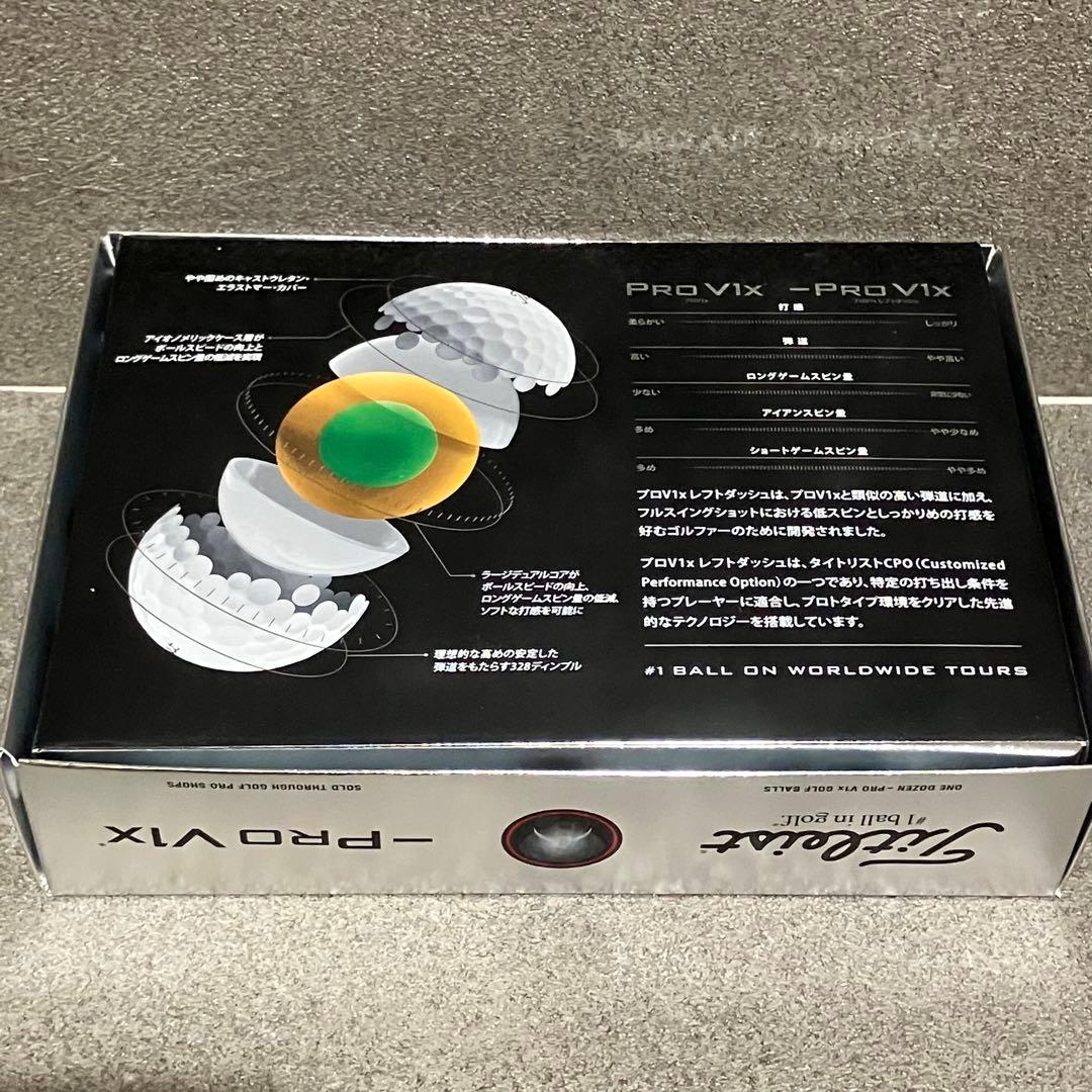⛳️タイトリスト TITLEIST PRO V1x レフトダッシュ ゴルフボール