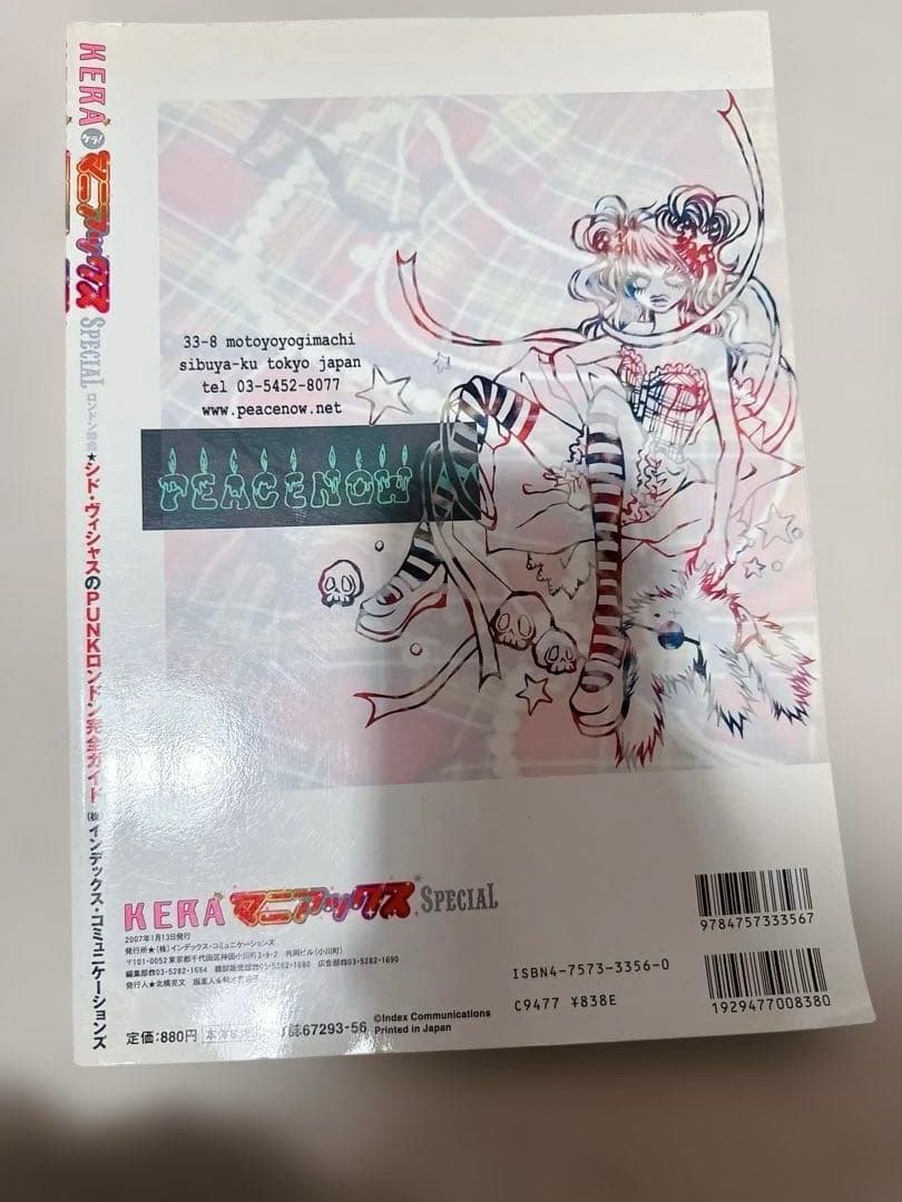Keraマニアックスspecial 2007年ロリータ雑誌