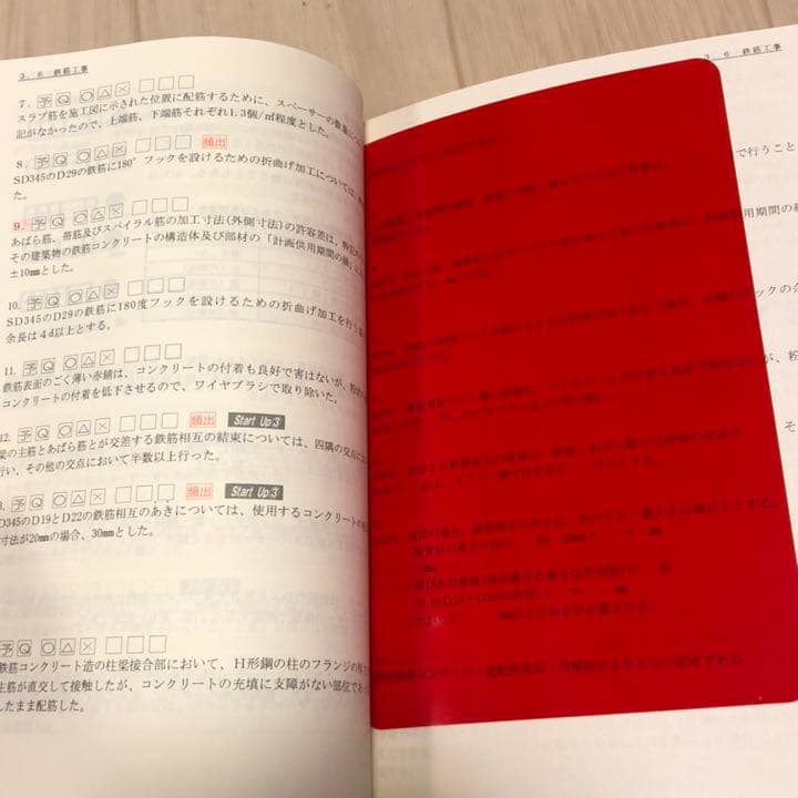 一級建築士 テキスト 問題集