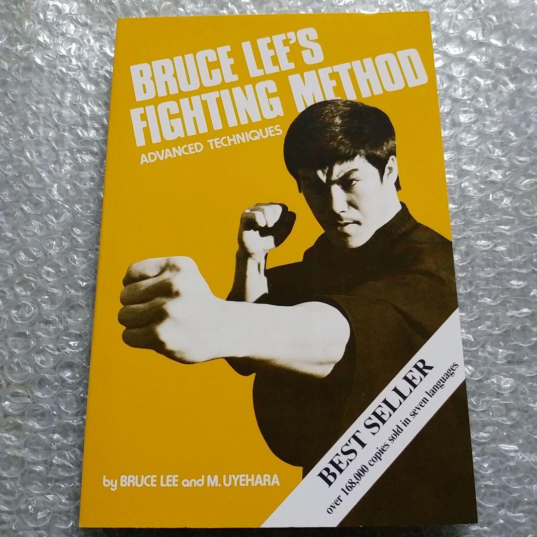Bruce Lee’s Fighting Method 全4巻セット